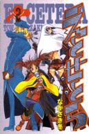 えとせとら 〈２〉 月刊少年マガジンＫＣ