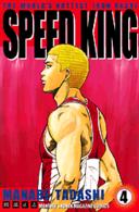 Ｓｐｅｅｄ　ｋｉｎｇ 〈４〉 月刊少年マガジンＫＣ