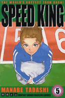 Ｓｐｅｅｄ　ｋｉｎｇ 〈５〉 月刊少年マガジンＫＣ