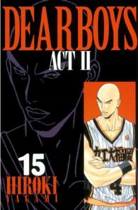 月刊少年マガジンＫＣ<br> ＤＥＡＲ　ＢＯＹＳ　ＡＣＴ２ 〈１５〉