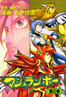ＫＣデラックス　ボンボン<br> マシュランボー 〈２〉