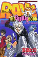 ＫＣデラックス<br> ＲＡＶＥ　ＴＨＥ　ＧＵＩＤＥ　ＢＯＯＫ