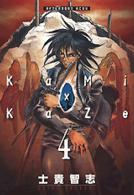 ＫＣデラックス　アフタヌーン<br> 神・風 〈４〉