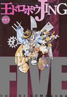 Amazon.co.jp: 王ドロボウ JING DVD-BOX : 斎賀みつき, 中尾隆聖