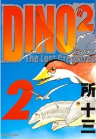 所十三 DINO2直筆サイン本(記名有) 他サイン入カード Dino2 2 / 所十三 - 紀伊國屋書店ウェブストア