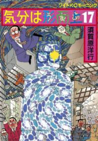 詳細検索結果 紀伊國屋書店ウェブストア オンライン書店 本 雑誌の通販 電子書籍ストア 詳細検索結果 紀伊國屋書店ウェブストア オンライン書店 本 雑誌の通販 電子書籍ストア