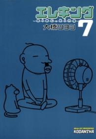 エレキング 〈７〉 ワイドＫＣ　モーニング