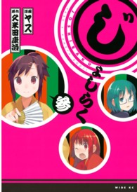ワイドＫＣ<br> じょしらく 〈３〉