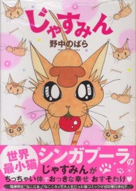 じゃすみん ワイドＫＣ