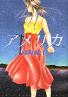 アメリカ Ａｍｉｅ　ＫＣ