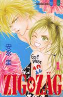 Ｚｉｇ×ｚａｇ 〈１〉 別冊フレンドＫＣ