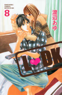 別冊フレンドＫＣ<br> Ｌ・ＤＫ 〈８〉