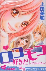 別冊フレンドＫＣ<br> ロコモコ 〈１〉
