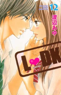 別冊フレンドＫＣ<br> Ｌ・ＤＫ 〈１２〉