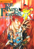 覇王ゲームスペシャル<br> ザキング・オブ・ファイターズ京公式攻略ガイド - ＰＳ