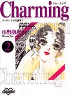 Ｃｈａｒｍｉｎｇ 〈２〉 ポケットＫＣ
