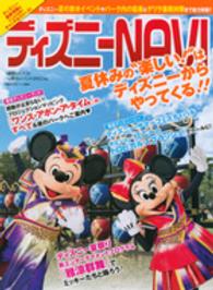 １週間ｍｏｏｋ<br> ディズニーＮＡＶＩ　’１４夏のイベントＳＰＥＣＩＡＬ