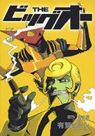 Ｔｈｅビッグオー 〈３〉 マガジンＺＫＣ