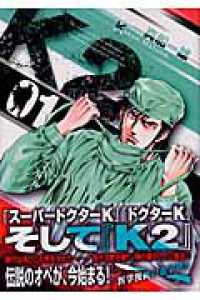 イブニングＫＣ<br> Ｋ２ 〈０１〉