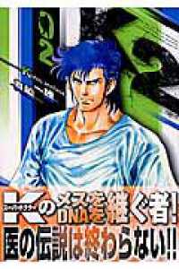 イブニングＫＣ<br> Ｋ２ 〈０２〉