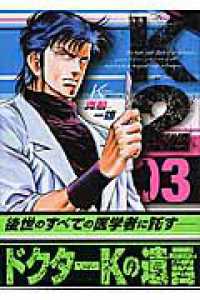 Ｋ２ 〈３〉 イブニングＫＣ