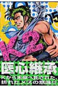 Ｋ２ 〈５〉 イブニングＫＣ