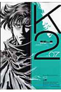 イブニングＫＣ<br> Ｋ２ 〈０７〉
