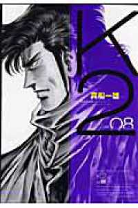 イブニングＫＣ<br> Ｋ２ 〈０８〉