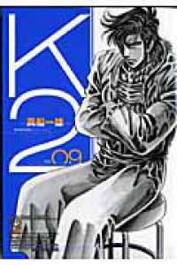 イブニングＫＣ<br> Ｋ２ 〈０９〉