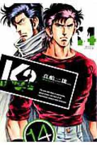 Ｋ２ 〈１４〉 イブニングＫＣ