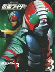 講談社シリーズＭＯＯＫ＊仮面ライダーＯｆｆｉｃｉａｌ　Ｍｏｏ<br> 仮面ライダー昭和 〈ｖｏｌ．３〉 仮面ライダーＶ３