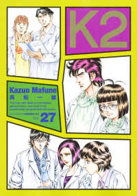 イブニングＫＣ<br> Ｋ２ 〈２７〉