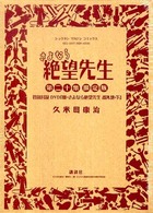 さよなら絶望先生 〈２０〉 ［特装版コミック］ （ＤＶＤ付初回限定）