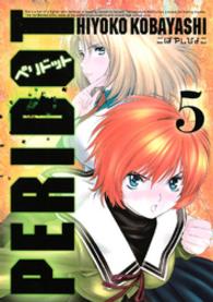 ヤングマガジンＫＣ<br> Ｐｅｒｉｄｏｔ 〈５〉
