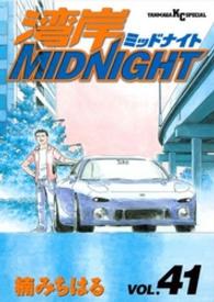 ヤングマガジンＫＣスペシャル<br> 湾岸ＭＩＤＮＩＧＨＴ 〈４１〉