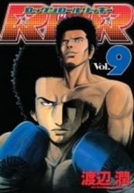 ＲＲＲ 〈９〉 ヤングマガジンＫＣスペシャル