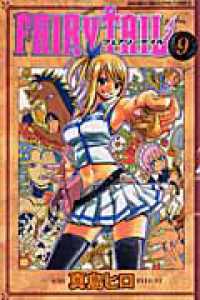 ＦＡＩＲＹ　ＴＡＩＬ 〈９〉 少年マガジンＫＣ