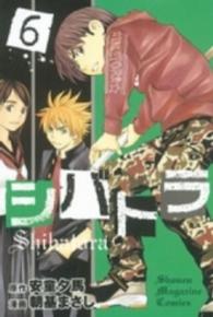 少年マガジンＫＣ<br> シバトラ 〈６〉