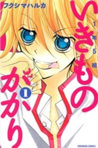 １年５組いきものがかり 〈１〉 なかよしＫＣ