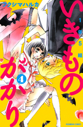 １年５組いきものがかり 〈４〉 なかよしＫＣ