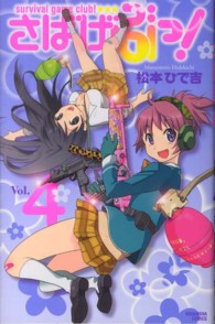 さばげぶっ！ 〈４〉 なかよしＫＣ
