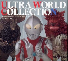 ＵＬＴＲＡ　ＷＯＲＬＤ　ＣＯＬＬＥＣＴＩＯＮ―よみがえるＶＯＬＫＳ　Ｊｒ．ＵＬＴＲＡ　ＷＯＲＬＤの世界