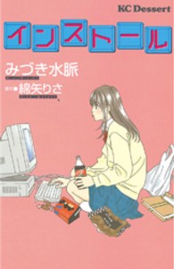 インストール デザートＫＣ