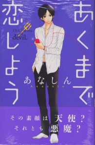 デザートＫＣ<br> あくまで恋しよう