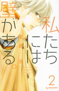 私たちには壁がある。 〈２〉 デザートＫＣ