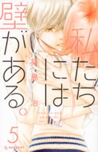 私たちには壁がある。 〈５〉 デザートＫＣ