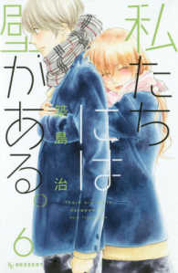 私たちには壁がある。 〈６〉 デザートＫＣ