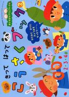 きってはってこうさくブック 3 紀伊國屋書店ウェブストア オンライン書店 本 雑誌の通販 電子書籍ストア