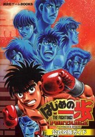 講談社ゲームｂｏｏｋｓ<br> はじめの一歩　ＰＯＲＴＡＢＬＥ　ＶＩＣＴＯＲＩＯＵＳ　ＳＰＩＲＩＴＳ公式攻略ガイド