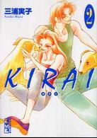 Ｋｉｒａｉ 〈２〉 講談社漫画文庫